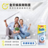 消臭防護濃縮補充液：圖片 2