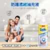 消臭防護濃縮補充液：圖片 3