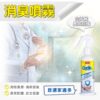 長效防護消臭噴霧 180ml：圖片 4