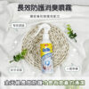 長效防護消臭噴霧 180ml：圖片 3