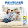 多功能長效防護清潔噴霧20ml單入：圖片 2