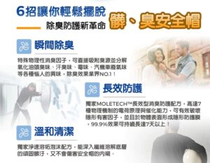 6招讓你輕鬆擺脫臭、髒安全帽