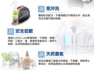 免沖洗