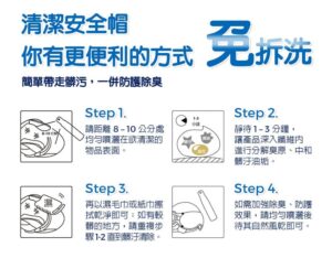 免拆洗