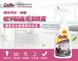 植淨驅蟲清潔噴霧500mL