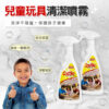 兒童玩具清潔噴霧 500ml _ 寶寶玩具防護首選 讓孩子玩得更安心：圖片 3