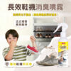 長效鞋襪消臭防護噴霧 180ml - 長效除臭鞋子襪子臭味秒消失：圖片 4