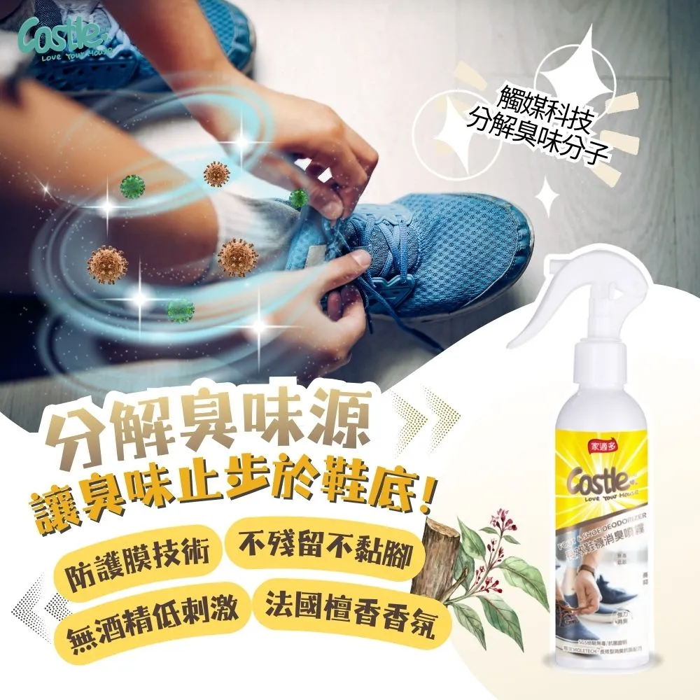 長效鞋襪消臭防護噴霧 180ml - 長效除臭鞋子襪子臭味秒消失:圖片 3