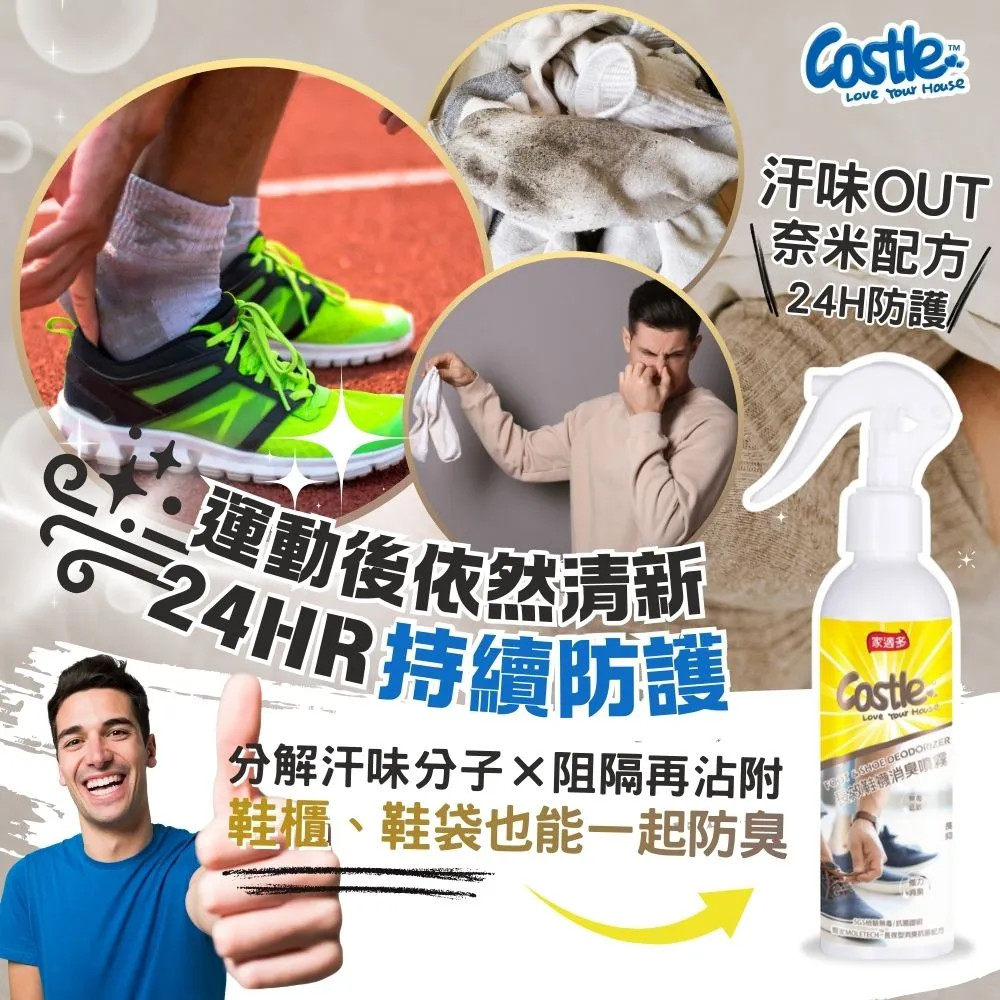 長效鞋襪消臭防護噴霧 180ml - 長效除臭鞋子襪子臭味秒消失:圖片 4