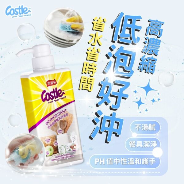 奶瓶蔬果餐具洗潔液 500ml _ 溫和護手 告別奶臭與殘留 天然成分 寶寶安心首選