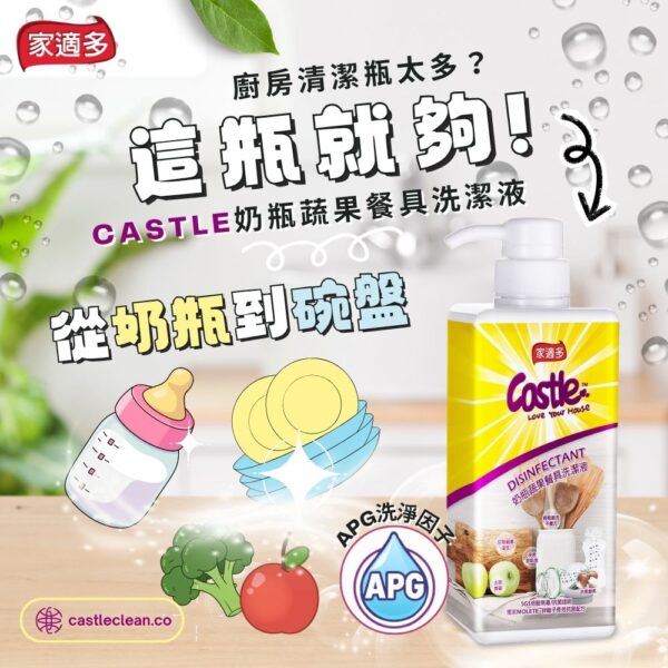 奶瓶蔬果餐具洗潔液 500ml _ 溫和護手 告別奶臭與殘留 天然成分 寶寶安心首選