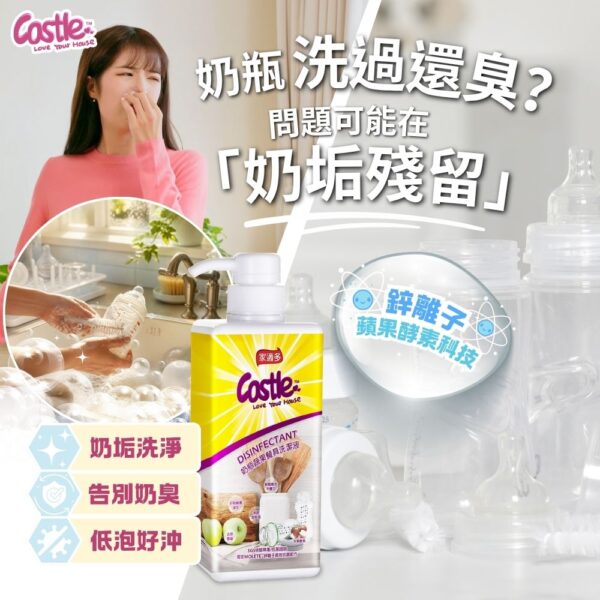 奶瓶蔬果餐具洗潔液 500ml _ 溫和護手 告別奶臭與殘留 天然成分 寶寶安心首選