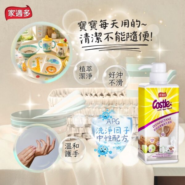 奶瓶蔬果餐具洗潔液 500ml _ 溫和護手 告別奶臭與殘留 天然成分 寶寶安心首選