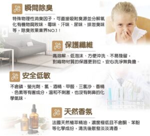 瞬間除臭