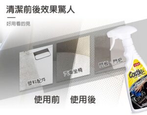 清潔前後效果驚人