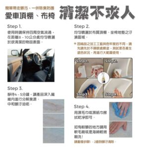 愛車頂棚、布椅清潔不求人