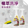 奶瓶蔬果清潔噴霧500ml：圖片 3