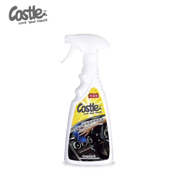 Castle家適多 汽車內裝清潔保養噴霧500ml