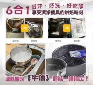 6合1好沖、好洗、好乾淨
