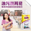 專業烘焙器具濃縮洗潔液500ml：圖片 4