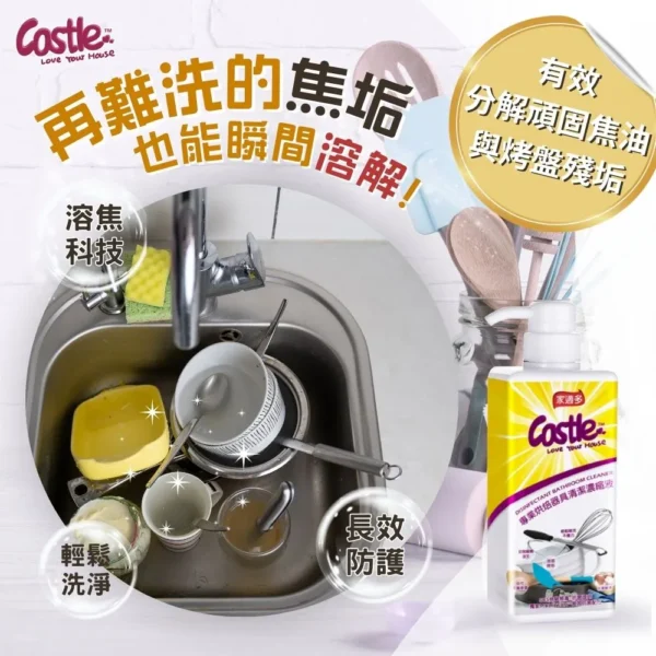 專業烘焙器具濃縮洗潔液 500ml｜廚房鍋具油垢清潔一瓶搞定