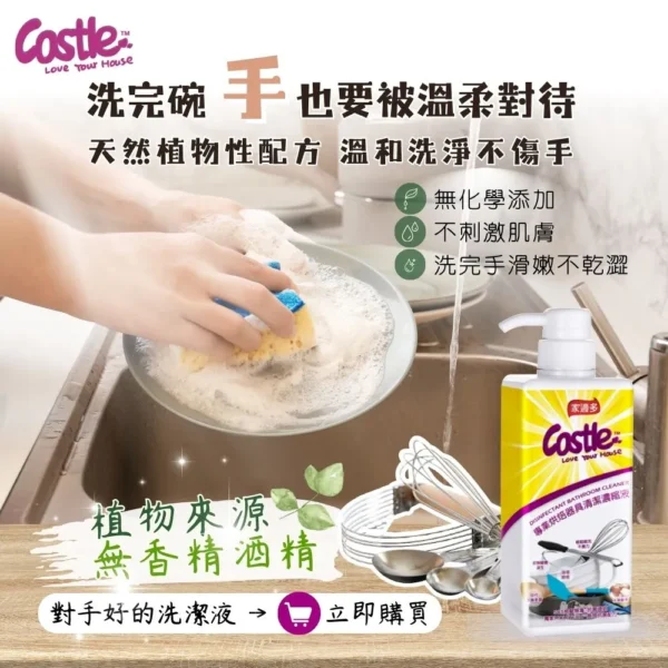 專業烘焙器具濃縮洗潔液 500ml｜廚房鍋具油垢清潔一瓶搞定