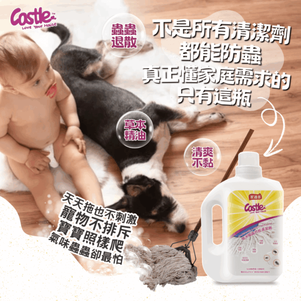 拖地防蟲清潔劑 - 植淨蟲蟲不愛淨化地板清潔劑 1000ml 家庭必備防止蟲蟲入侵的好幫手 多件優惠 (5)