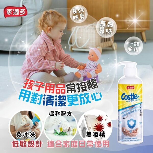 長效防護消臭清潔超值補充組 (噴霧20ml+180ml+500ml+補充液500ml)