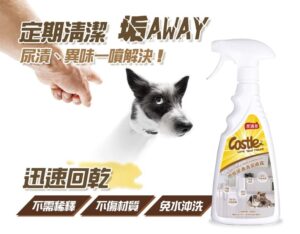 定期清潔垢AWAY