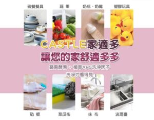 讓你的家舒適多多