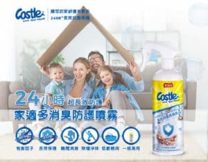 家適多消臭防護噴霧500ml