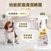 寵物地板尿漬清潔噴霧 500ml：圖片 4