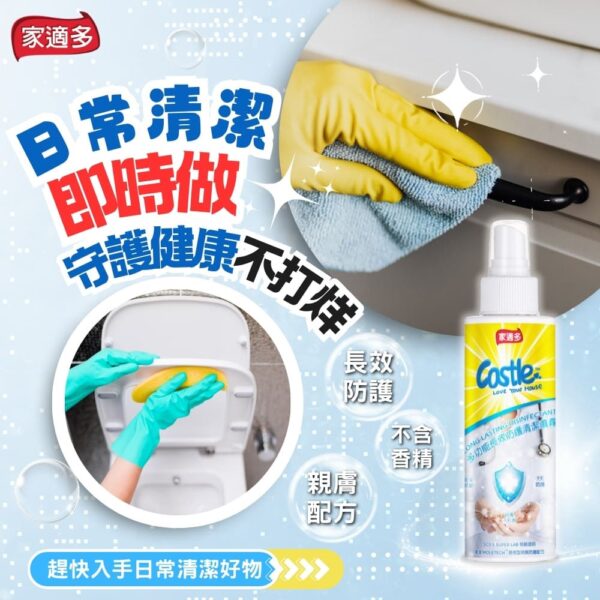 長效防護家庭組（500ml+180ml)