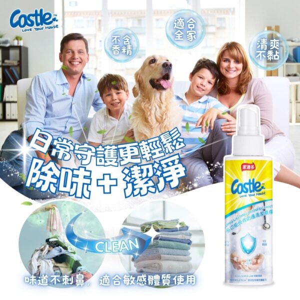 多功能長效防護清潔噴霧 150mlx1