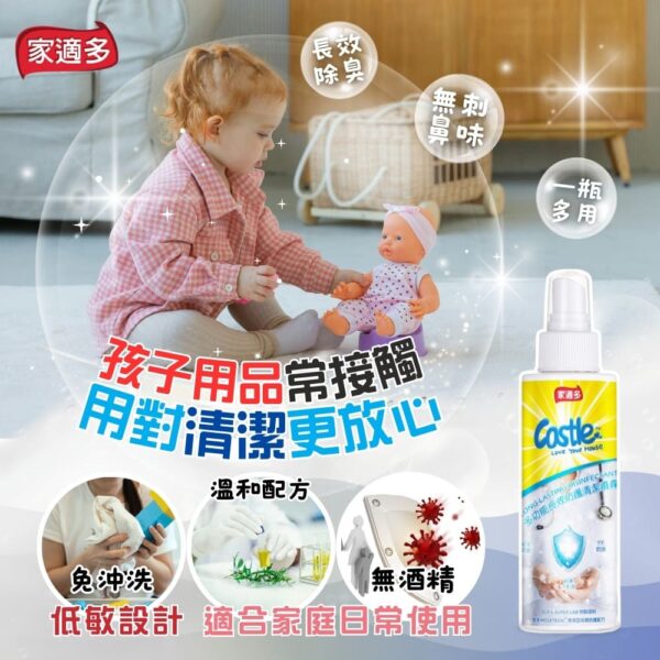 長效防護家庭組（500ml+180ml)