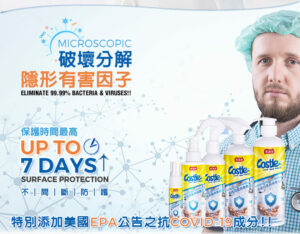 破壞分有隱形有害因子