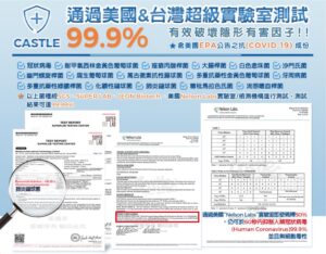 通過美國&台灣超級實驗室測試