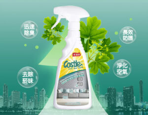 除菸淨味消臭噴霧