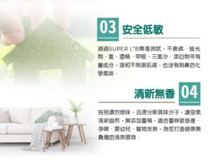 安全低敏