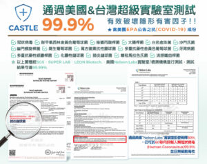 通過美國&台灣超級實驗室測試