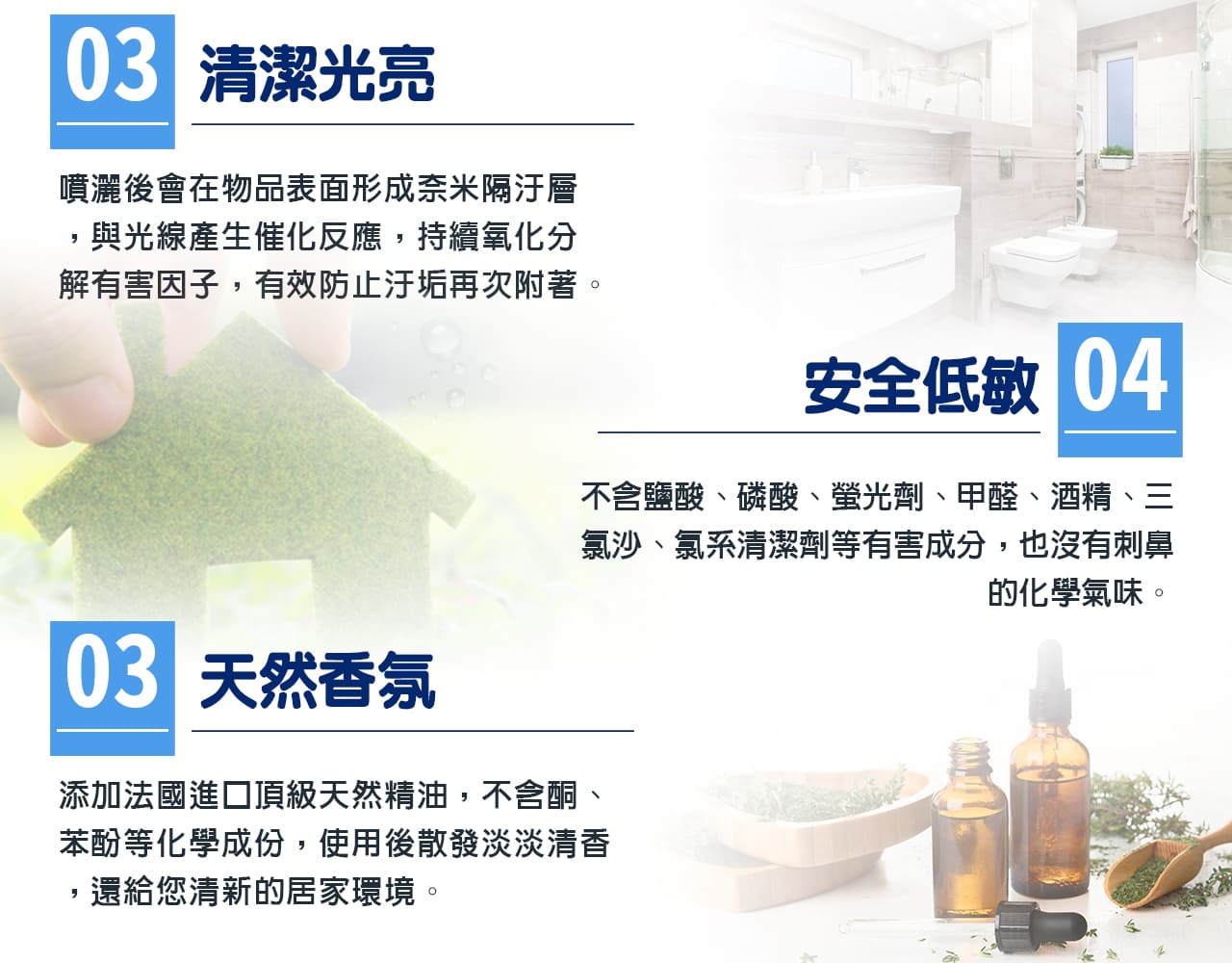 03潔淨光亮