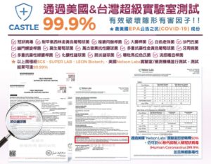 通過美國&台灣超級實驗室測試