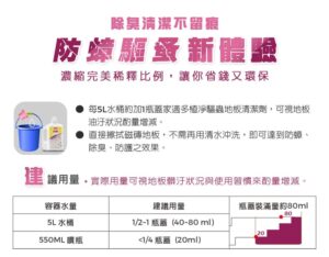 除臭清潔不留痕