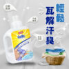運動機能衣物洗衣精 1000ml - 深層清潔衣物，去除汗味：圖片 4