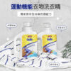 運動機能衣物洗衣精 1000ml - 深層清潔衣物，去除汗味：圖片 3