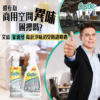 除菸淨味消臭防護噴霧 - 有效去除異味 淨化空氣 (共三種容量可選)：圖片 8