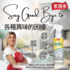 除菸淨味消臭防護噴霧 - 有效去除異味 淨化空氣 (共三種容量可選)：圖片 11