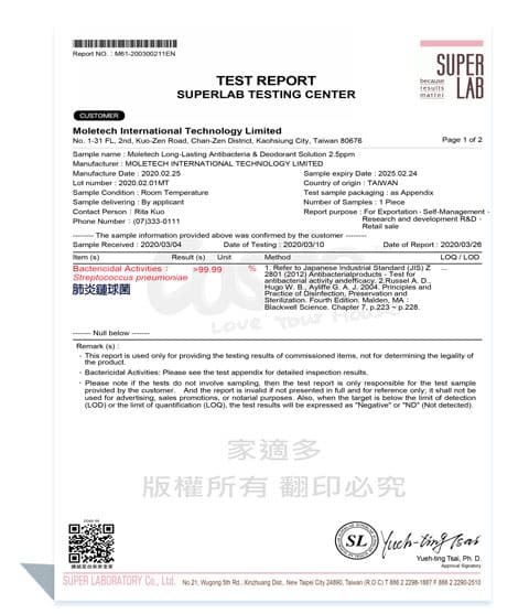 肺炎鏈球菌測試報告