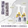 冰箱去味防護噴霧 500ml：圖片 3