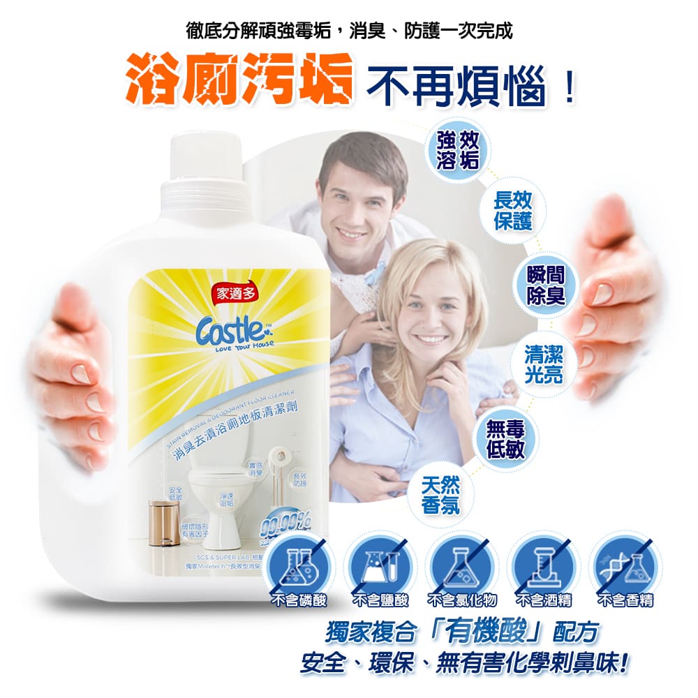 浴廁污垢不再煩惱!